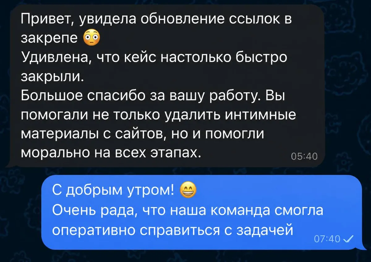 Client review screenshot in Russian