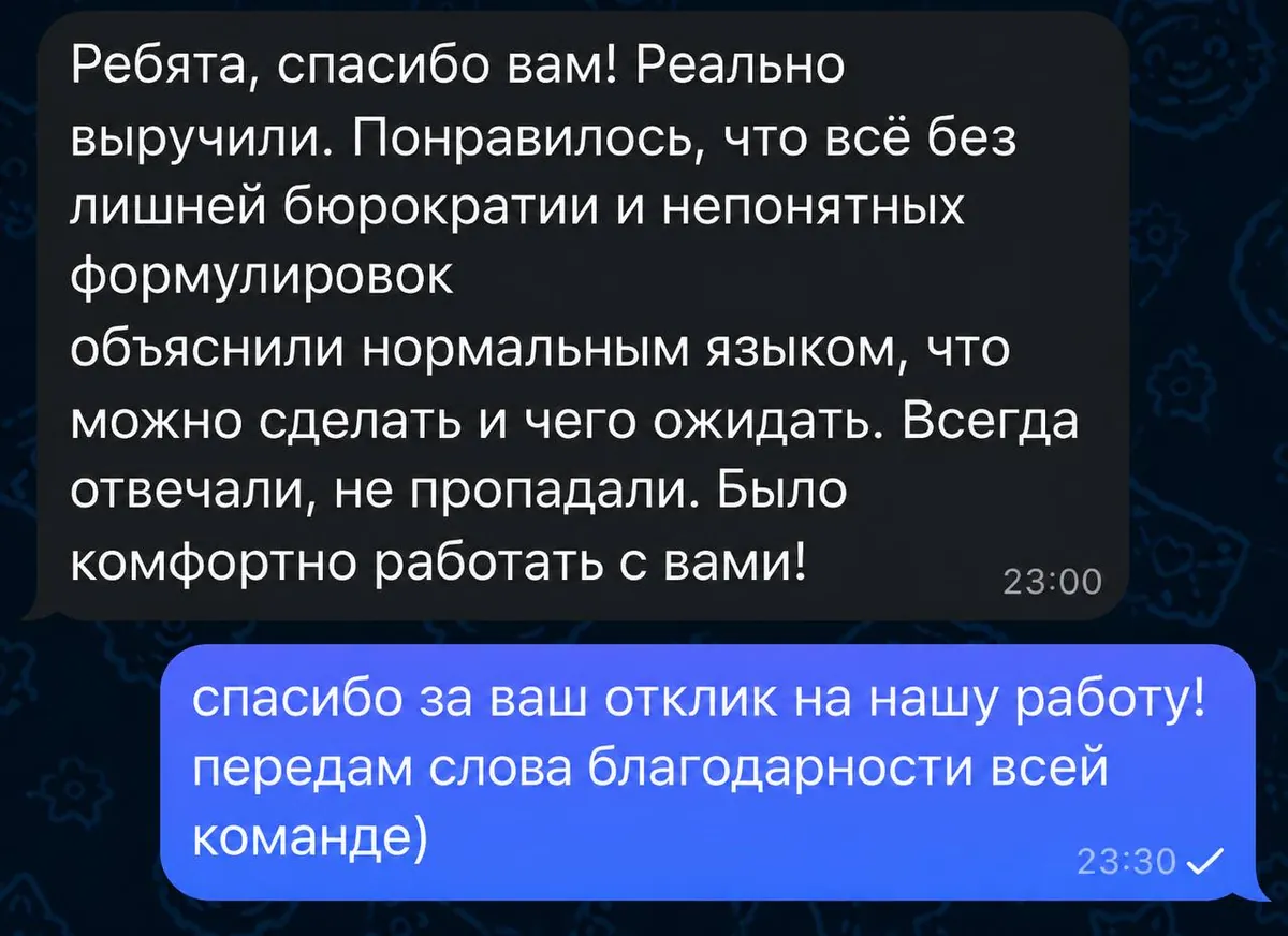 Client review screenshot in Russian